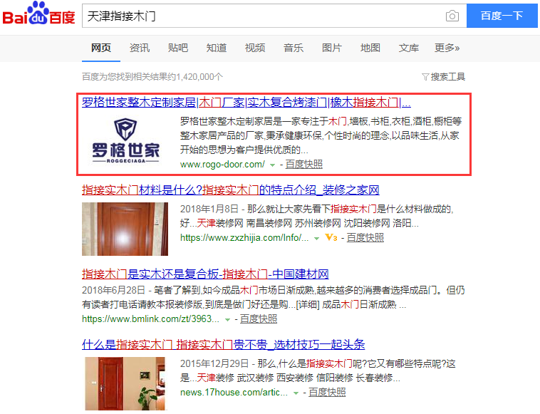 天津指接木门.jpg