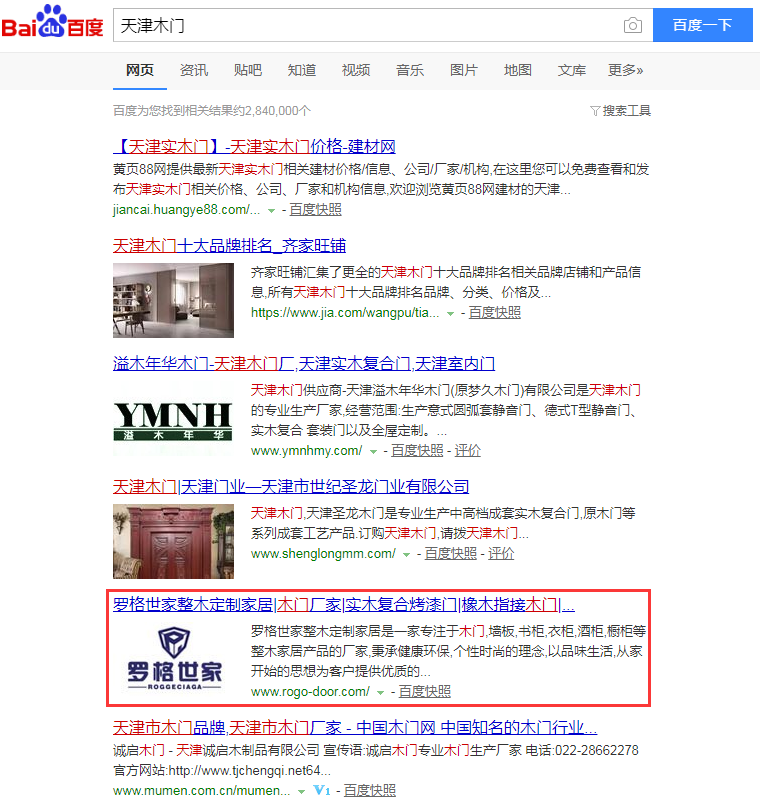 天津木门.jpg