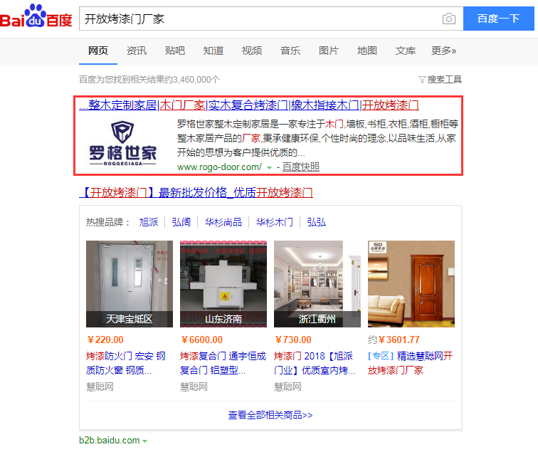 开放烤漆门厂家.jpg