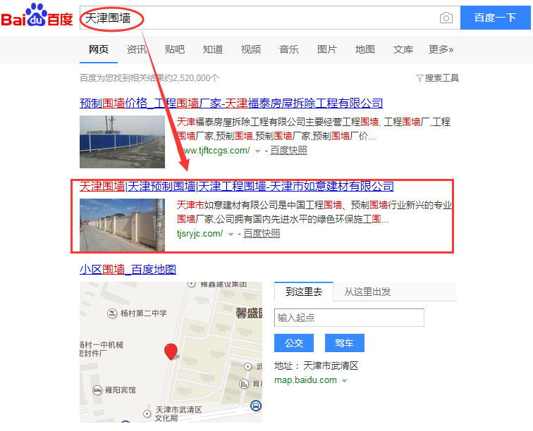 天津围墙.jpg