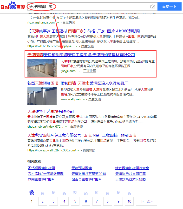 天津围墙厂家.jpg