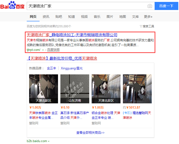 天津喷涂厂家.jpg